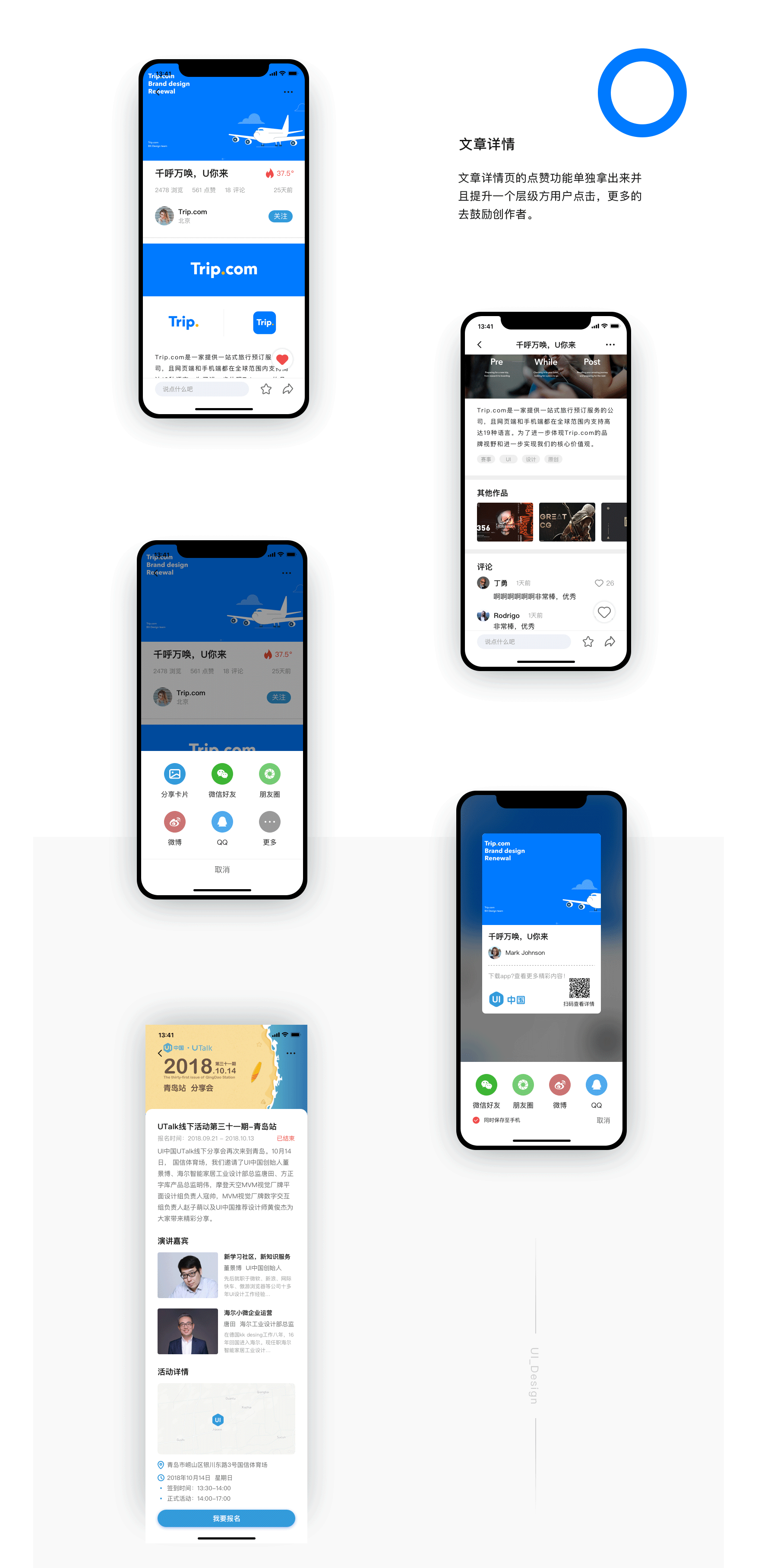 UI中国APP设计提案（图ZMTUzODY5NDYw） - APP界面 - 站酷设计师DongKa原创素材 - 站酷ZCOOL