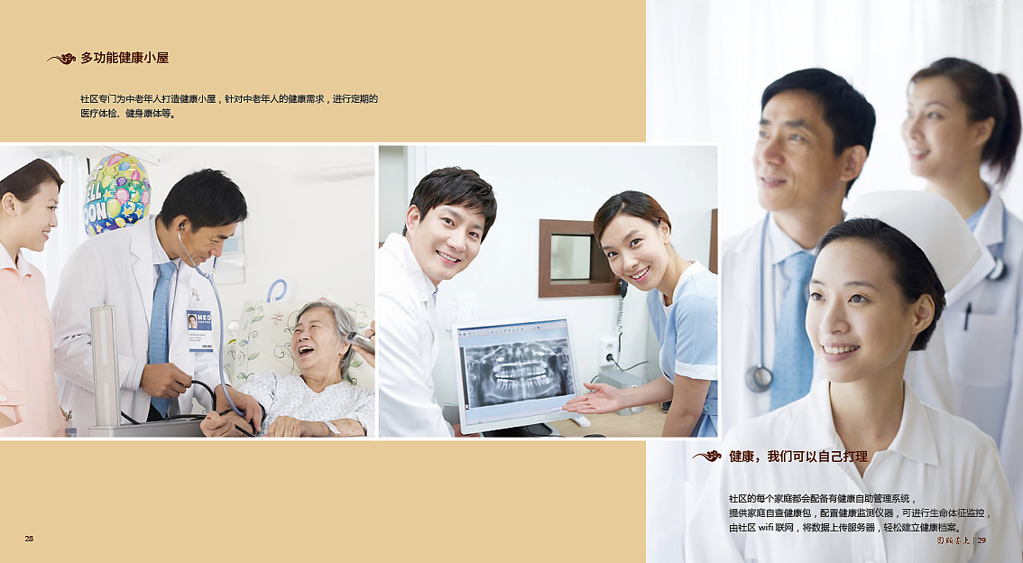 楼书设计（图ZMTY5NTIyNjQ4） - 书籍/画册 - 站酷设计师anxia7原创素材 - 站酷ZCOOL