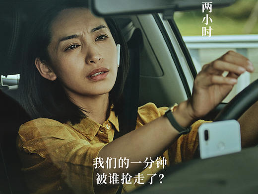 腾讯地图 ／ 最贵的一分钟 海报