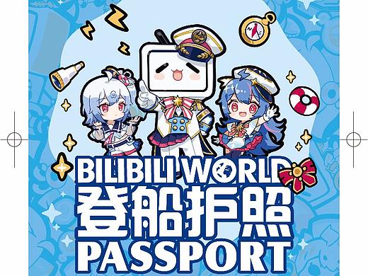 2019BW广州场场刊