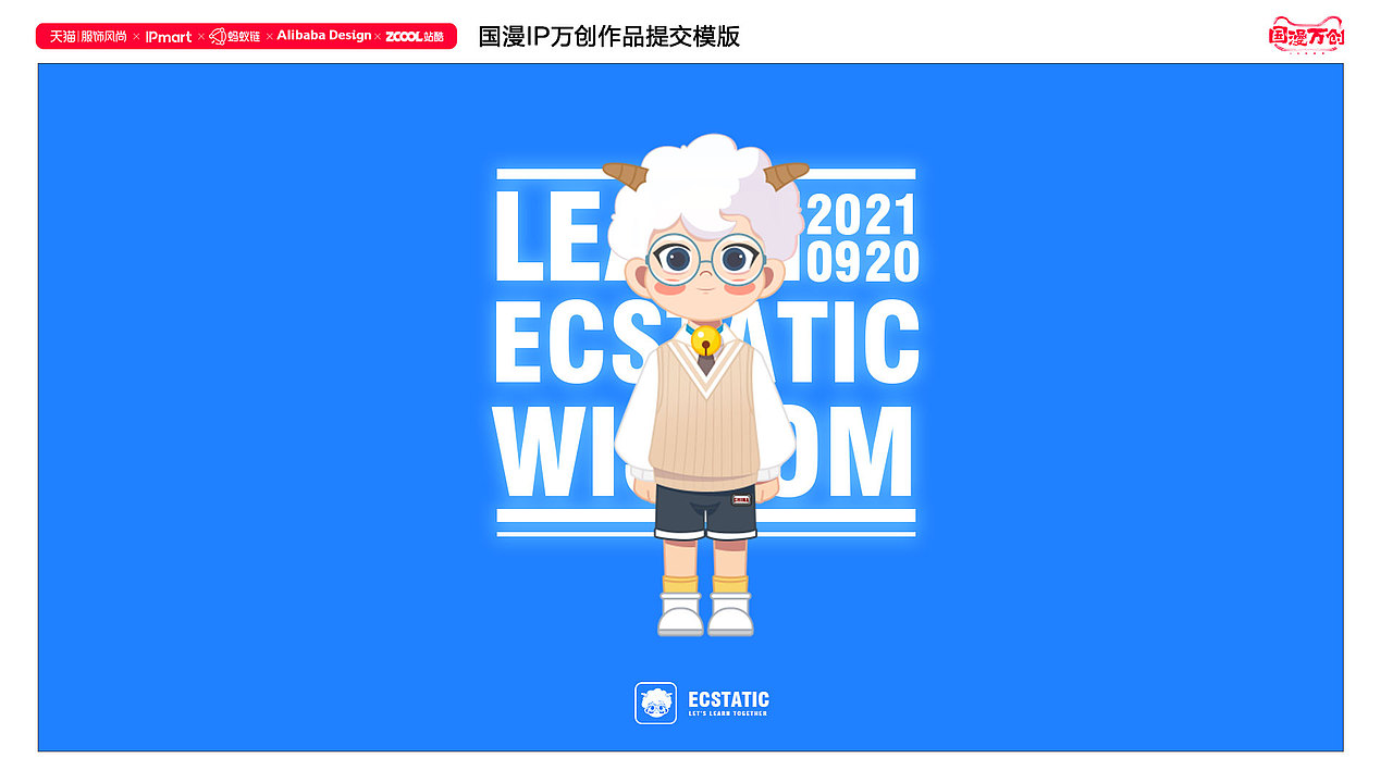 学霸喜洋洋二次设计（图ZMjcxMzgzNTM2） - IP形象 - 站酷设计师猫是WO原创素材 - 站酷ZCOOL