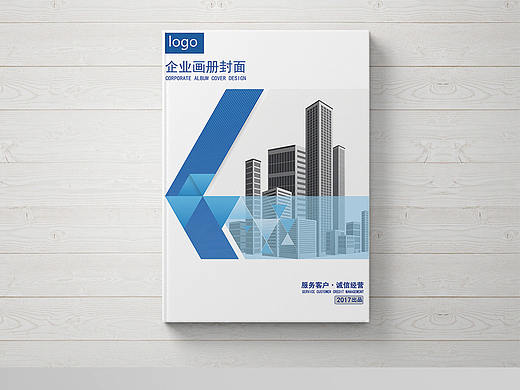 时尚大气科技企业画册封面