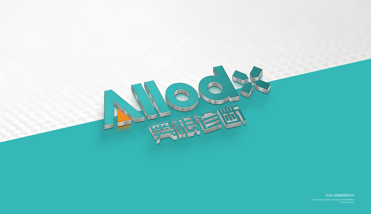 成都制药logo设计/成都健康医疗医药vi设计/奥根诊断VI