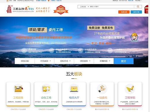 互联网+建筑（个人主页-ZNDUwNTc5OTY=） - 企业官网 - 站酷设计师安然mastkr原创素材 - 站酷ZCOOL