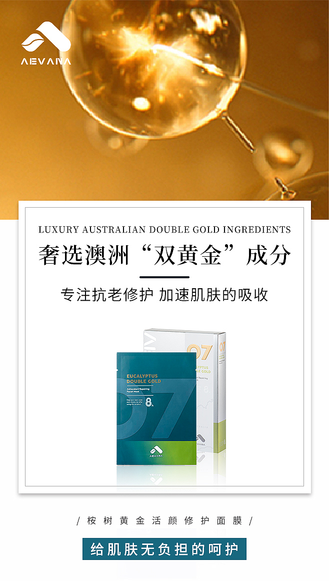 aevana品牌设计（图ZMjE2OTEwMDI0） - 品牌 - 站酷设计师啊董同学原创素材 - 站酷ZCOOL