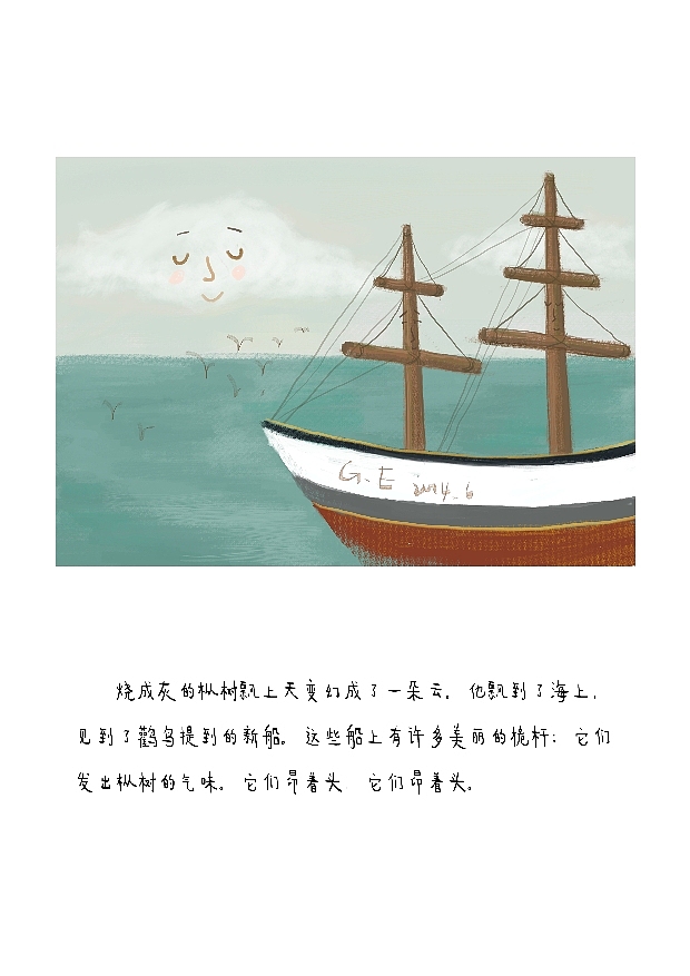 故事绘本《枞树》（图ZMzMxNTgxODg=） - 儿童插画 - 站酷设计师catkoala原创素材 - 站酷ZCOOL