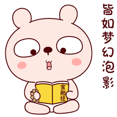 冷兔宝宝佛系篇—微信表情