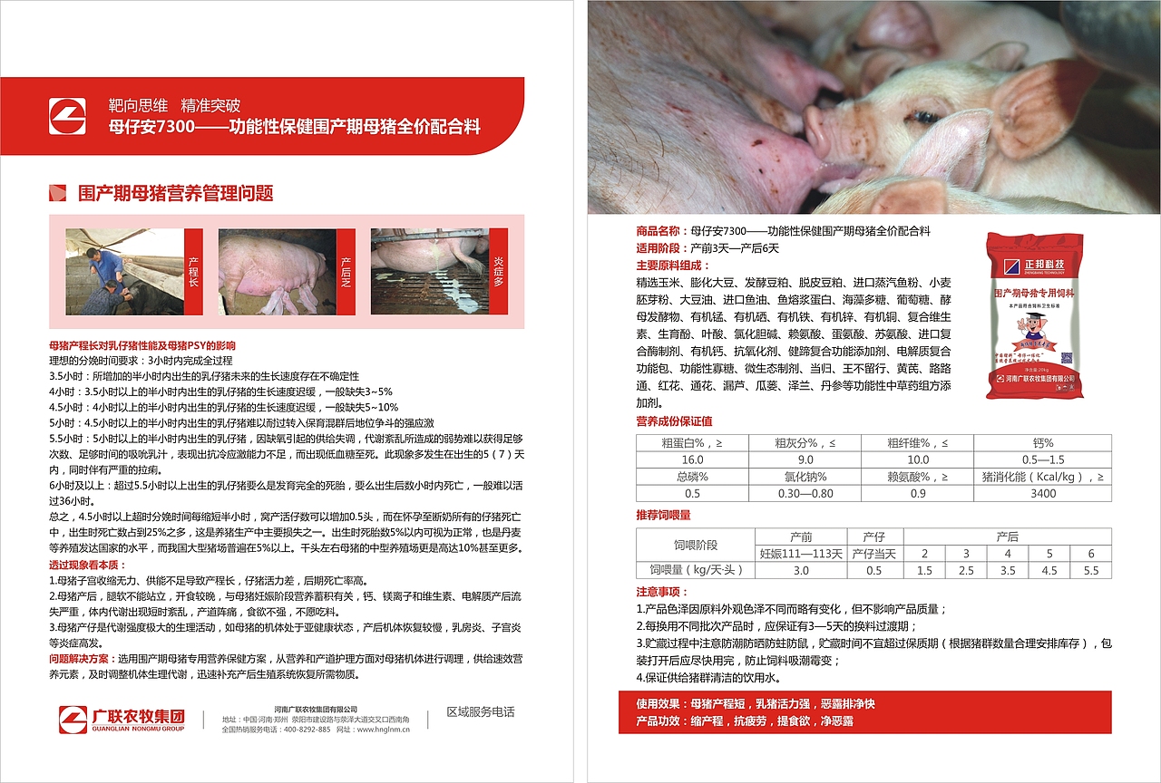 母仔一体化产品说明书（图ZMTE2MzI4MjI4） - 宣传物料 - 站酷设计师kfltf原创素材 - 站酷ZCOOL