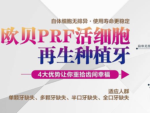 种植牙 矫正