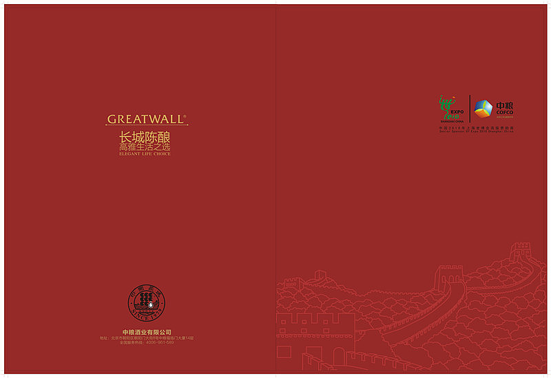 中粮集团的一套商业画册（2010.11）（图ZMzAzMDYyNA==） - 其他平面 - 站酷设计师天光微暖原创素材 - 站酷ZCOOL