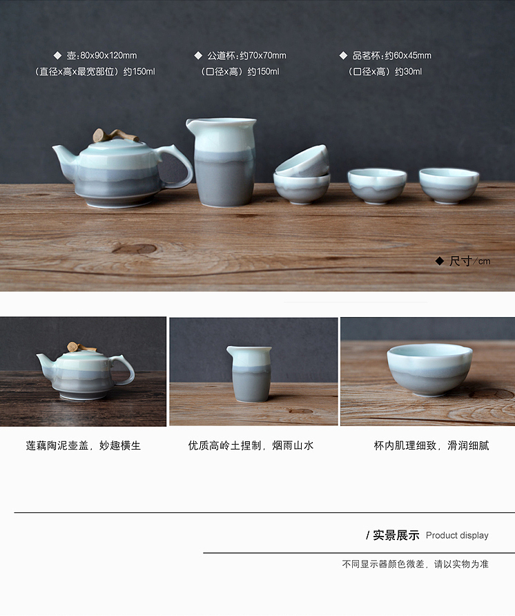 HiChina初瓷 原创淘宝天猫详情页景德镇陶瓷类远山茶具（图ZMzQ1MDk3NDg=） - 电商 - 站酷设计师夏葳苒原创素材 - 站酷ZCOOL