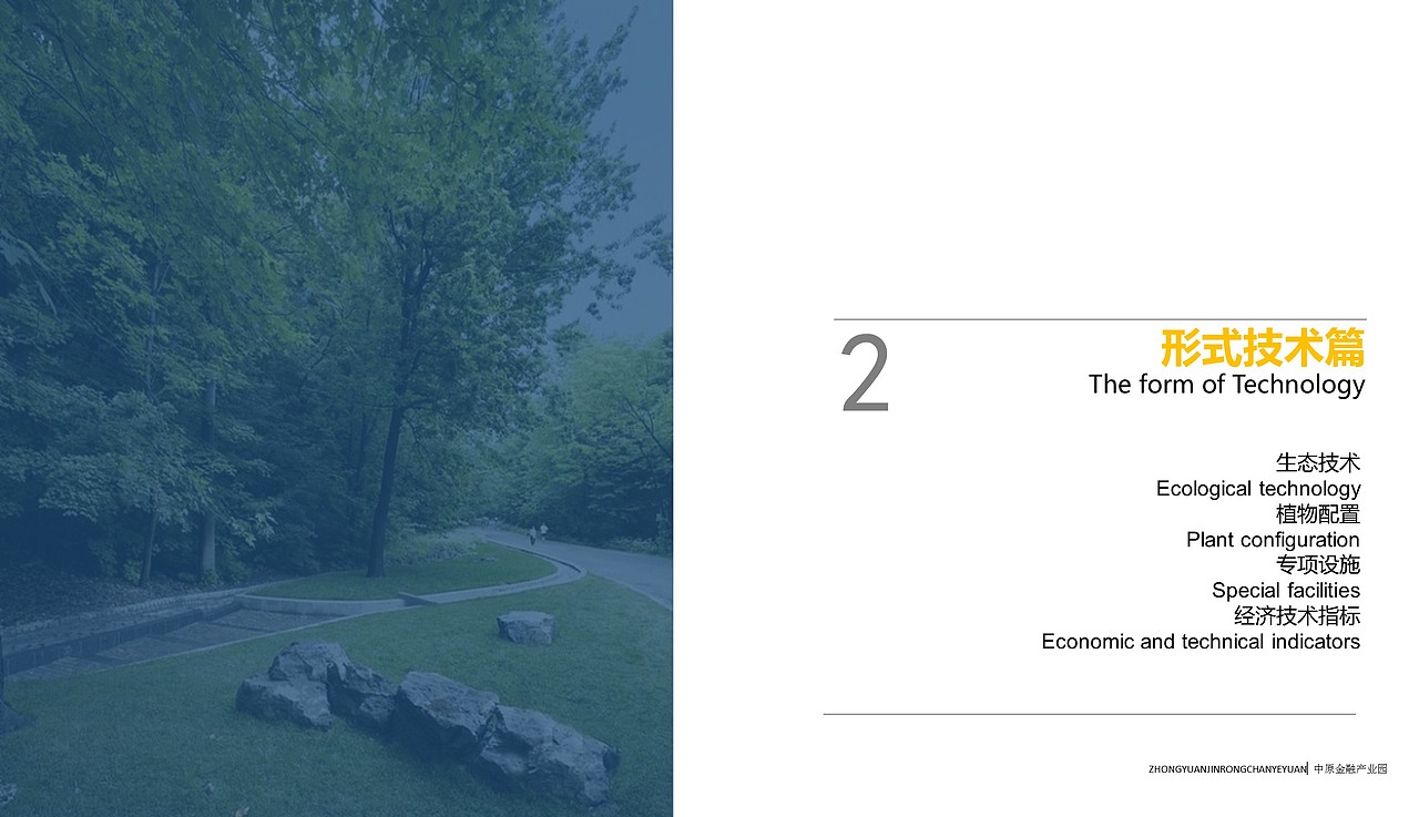 郑东cbd金融产业园景观设计（图ZNTA4NzgwMjg=） - 景观设计 - 站酷设计师赟winning原创素材 - 站酷ZCOOL