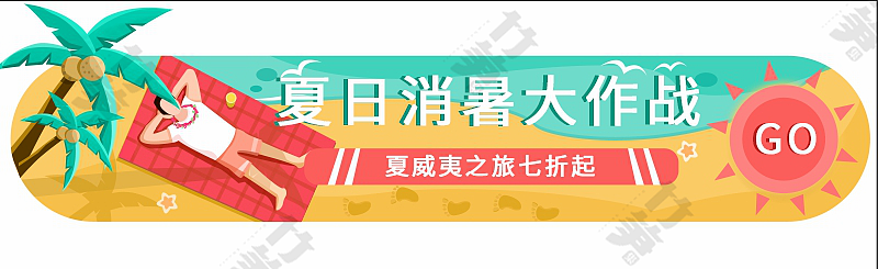 竹笋集97 胶囊banner