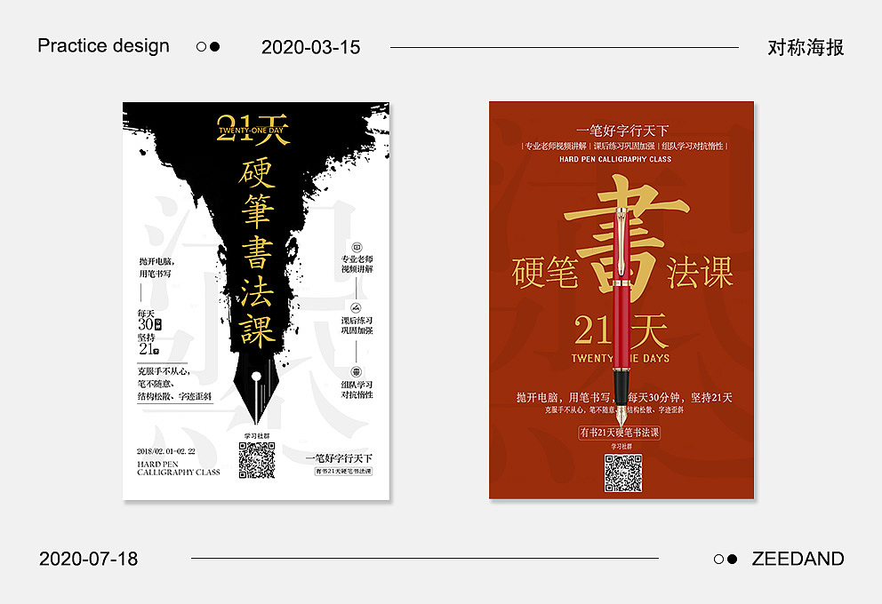 2020作品合集（图ZMjE5MjYzMTky） - 海报 - 站酷设计师籽沐茵原创素材 - 站酷ZCOOL