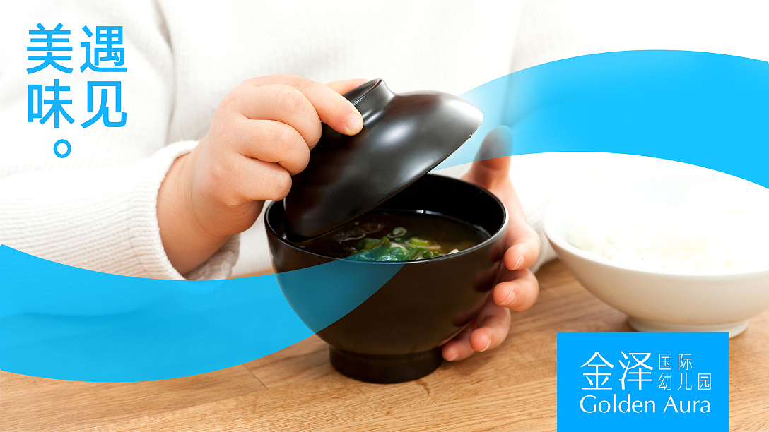 金泽教育集团 品牌视觉