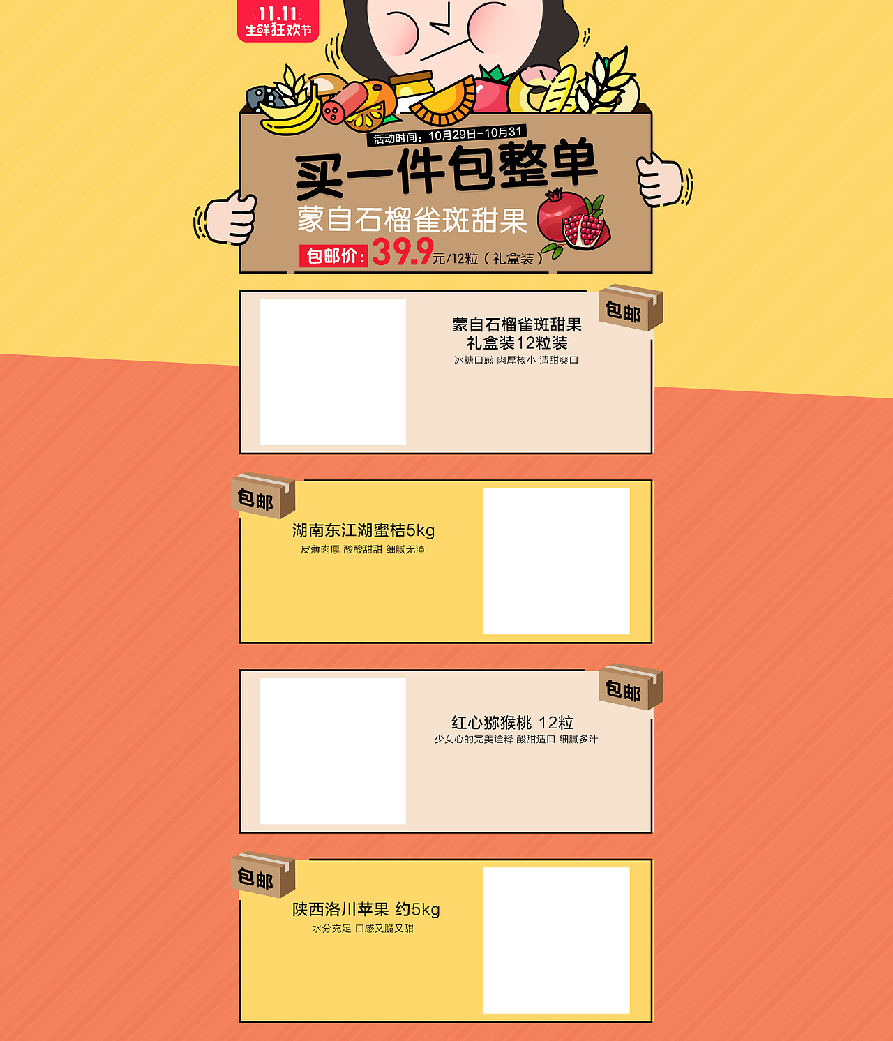 活动专题页（图ZNzIyODc3MjQ=） - 运营设计 - 站酷设计师sulihua66原创素材 - 站酷ZCOOL