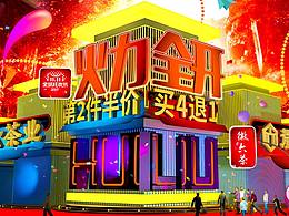 双11 2017 徽六 茶 绿茶