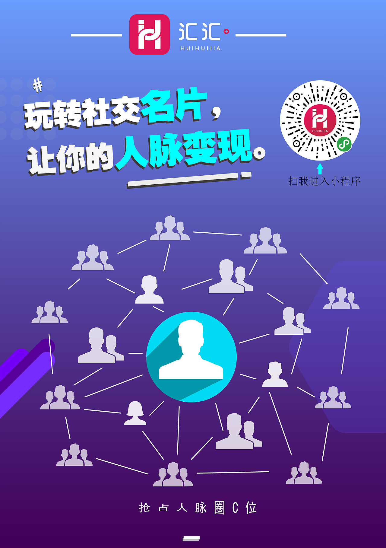 小程序宣传海报（图ZMTI4NTg2MDE2） - 海报 - 站酷设计师Iris_Zheng原创素材 - 站酷ZCOOL