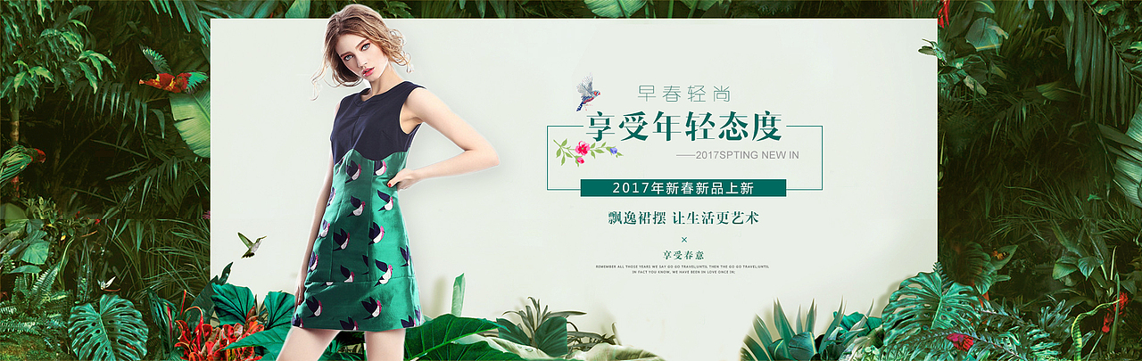 电商banner（图ZNzY0OTAyMzI=） - 品牌 - 站酷设计师papi怪原创素材 - 站酷ZCOOL