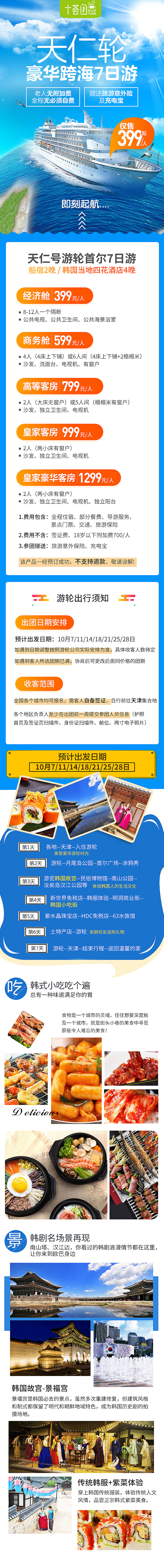 生鲜平台一些列H5活动页面（图ZMTM1NjE5NTIw） - 移动端网页 - 站酷设计师海棠花未眠梦原创素材 - 站酷ZCOOL