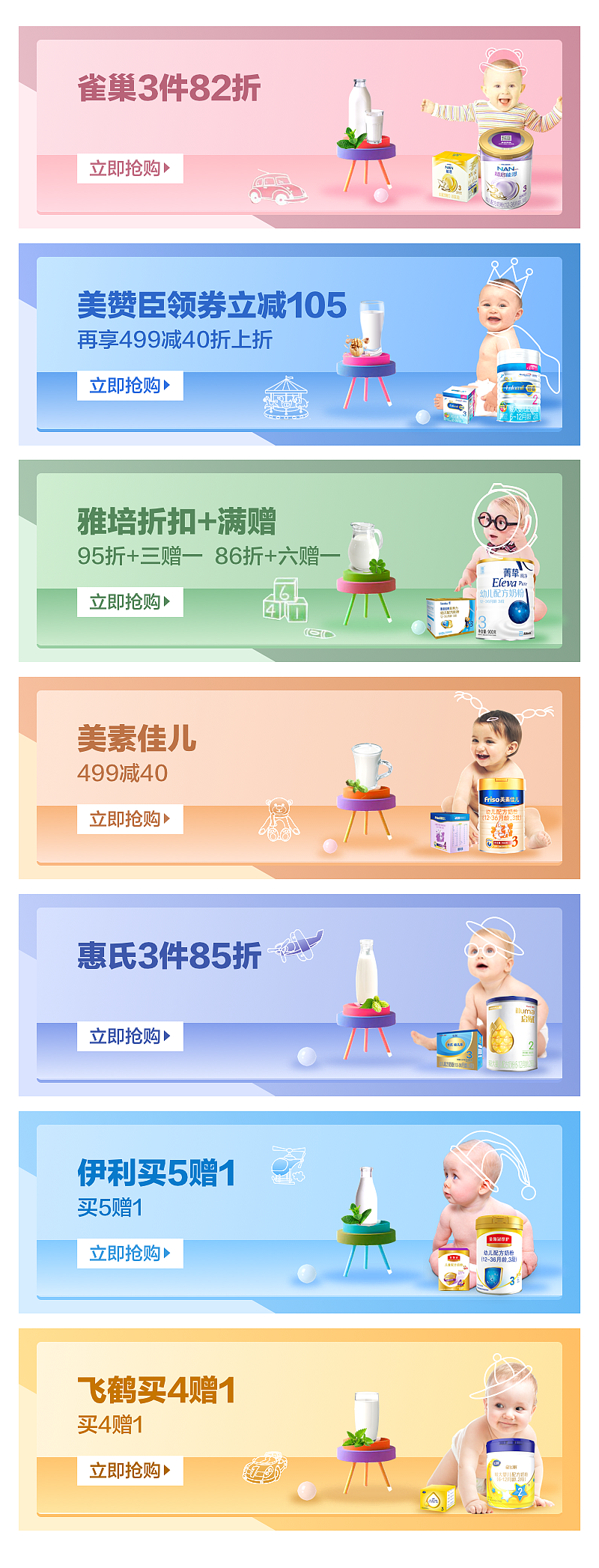 【banner】合集（图ZMTYyMDk0ODM2） - 运营设计 - 站酷设计师Minerva薰原创素材 - 站酷ZCOOL