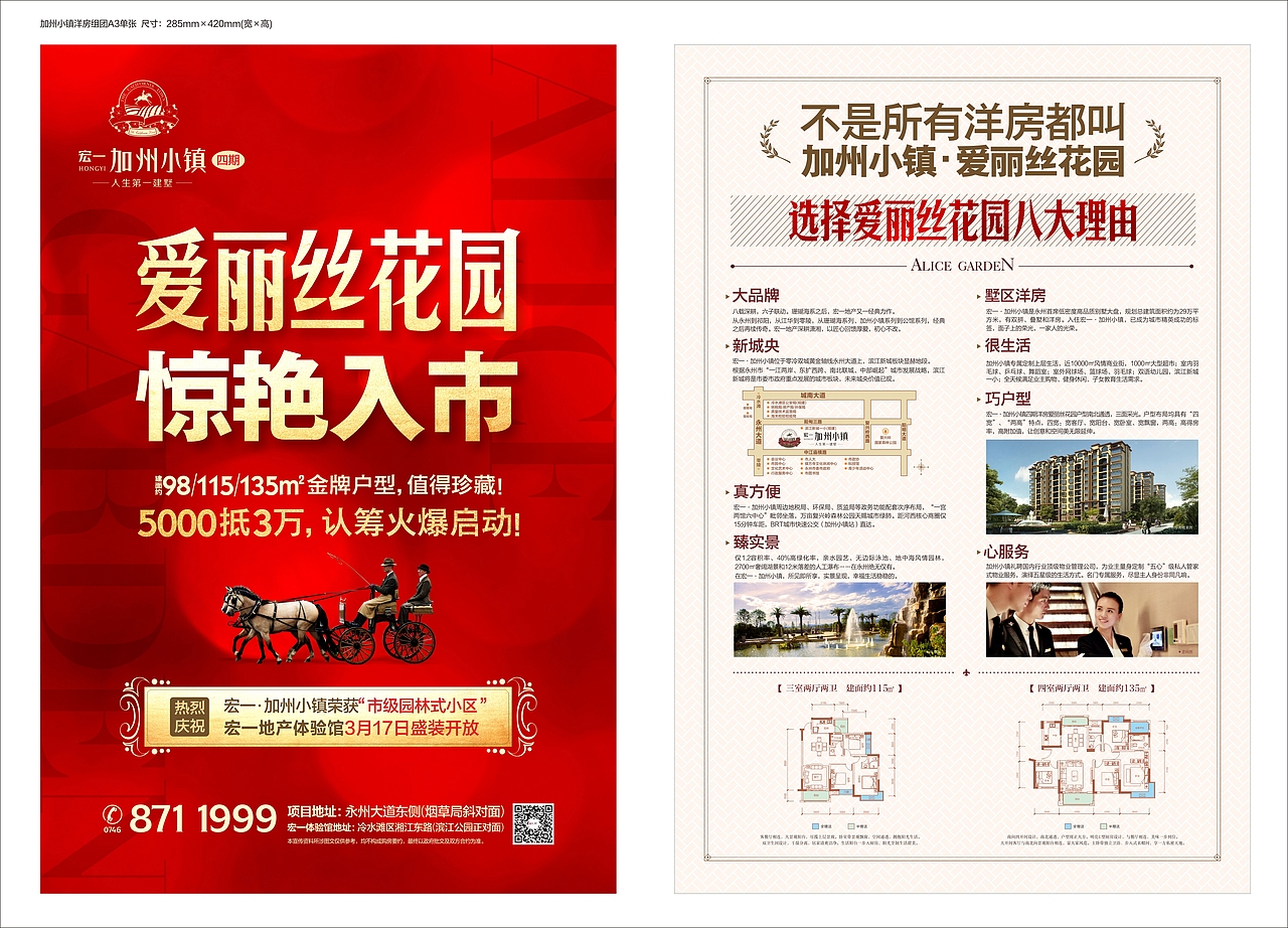 宏一加州小镇执行物料