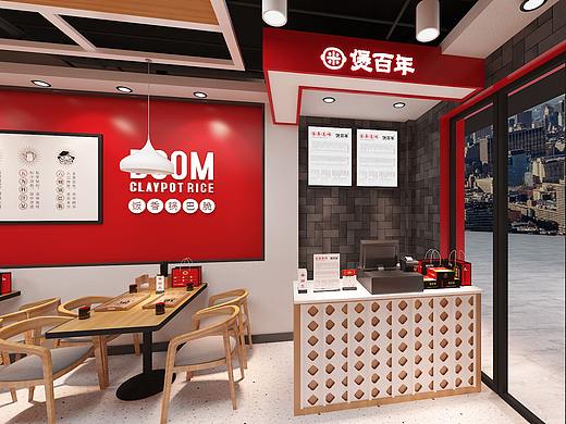 店面设计
