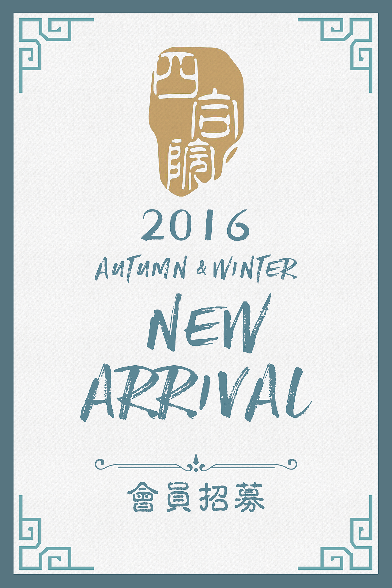 眼镜专柜海报11p