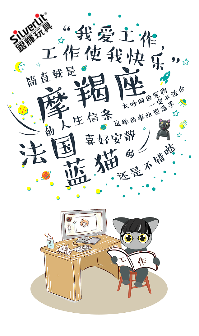 卡通玩具星座h5手绘