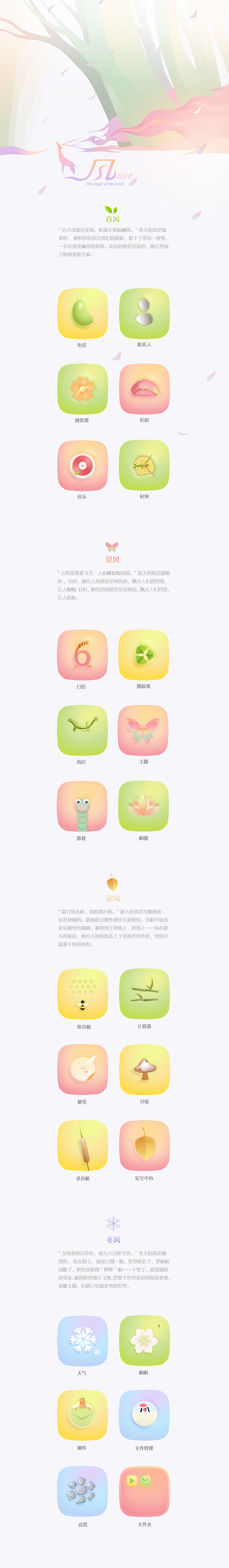 生活中做自己喜欢的设计