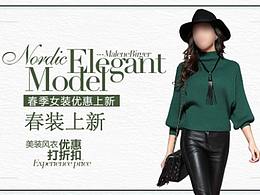 清新绿叶春装新品