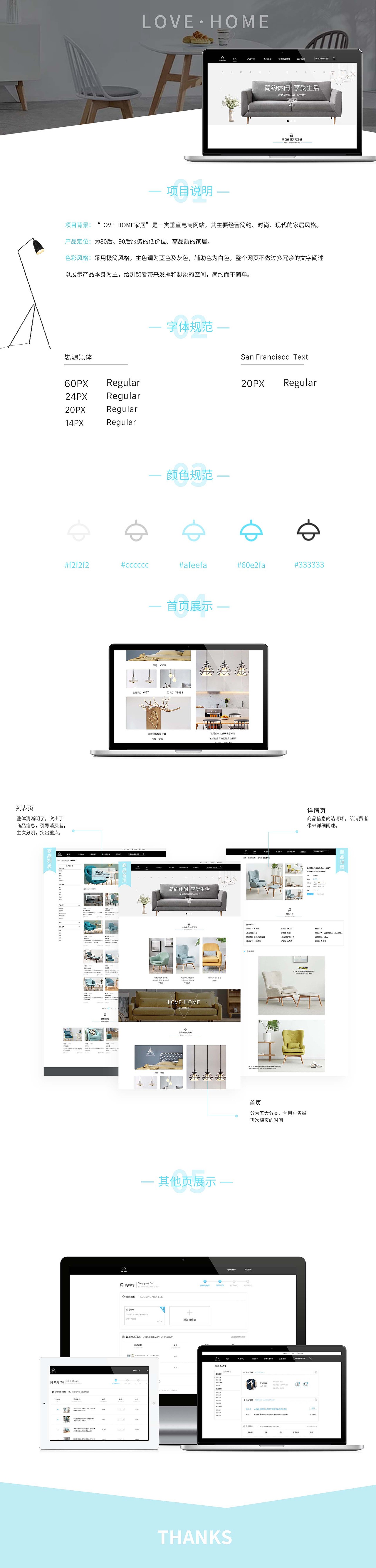 一款家居类的网页及小程序（图ZMTk2MTE3NjUy） - 电商 - 站酷设计师Lymtics原创素材 - 站酷ZCOOL