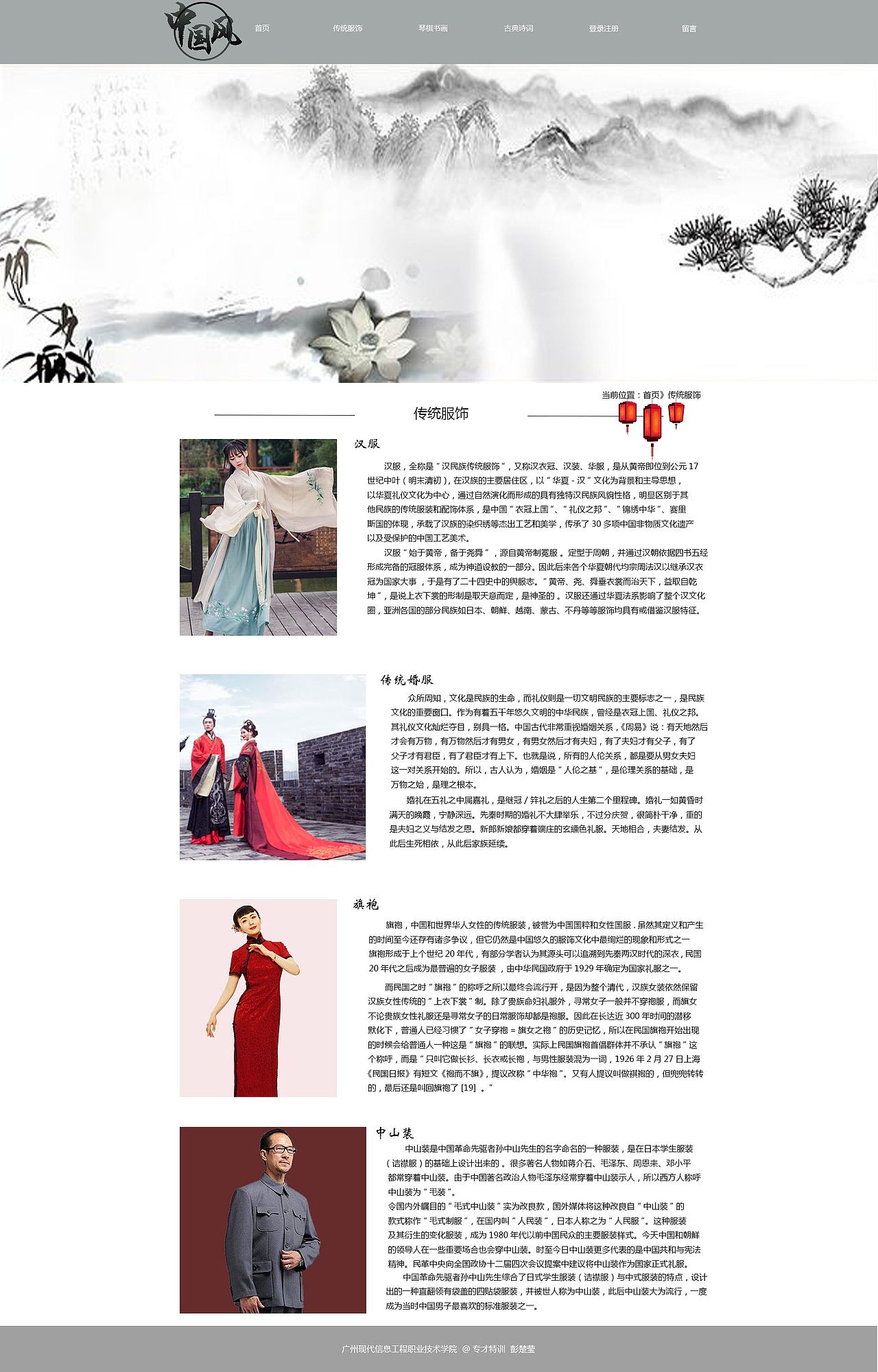 中国风网页（图ZMjQxNTcwNTIw） - 企业官网 - 站酷设计师PCHUYING原创素材 - 站酷ZCOOL