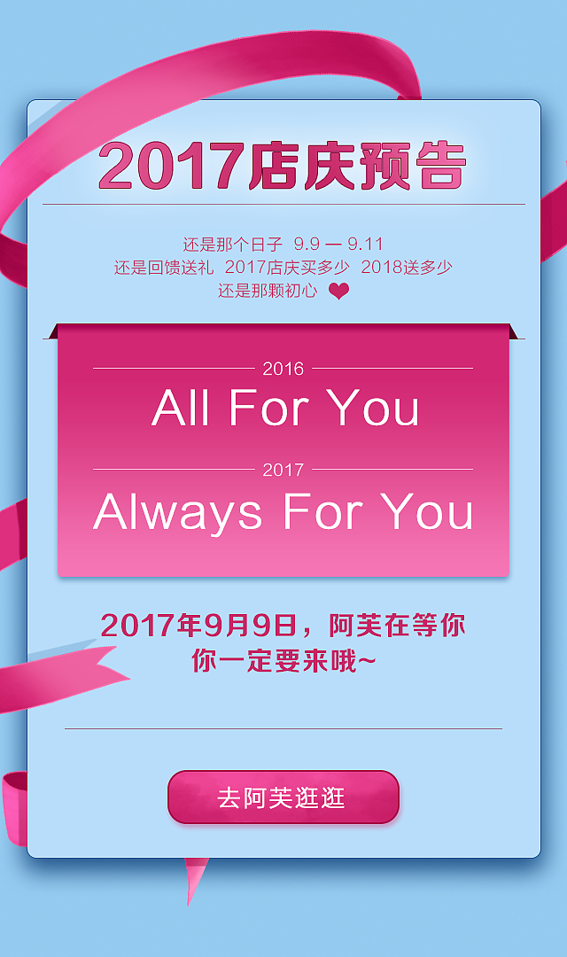 今年做了二十来个H5随便发几个做记录（图ZOTU2NTQ1OTY=） - 电商 - 站酷设计师铃小铛原创素材 - 站酷ZCOOL