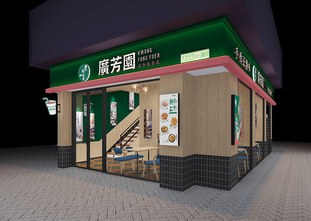 广芳园奶茶店视觉效果图:离电影中的港式茶点更近了!