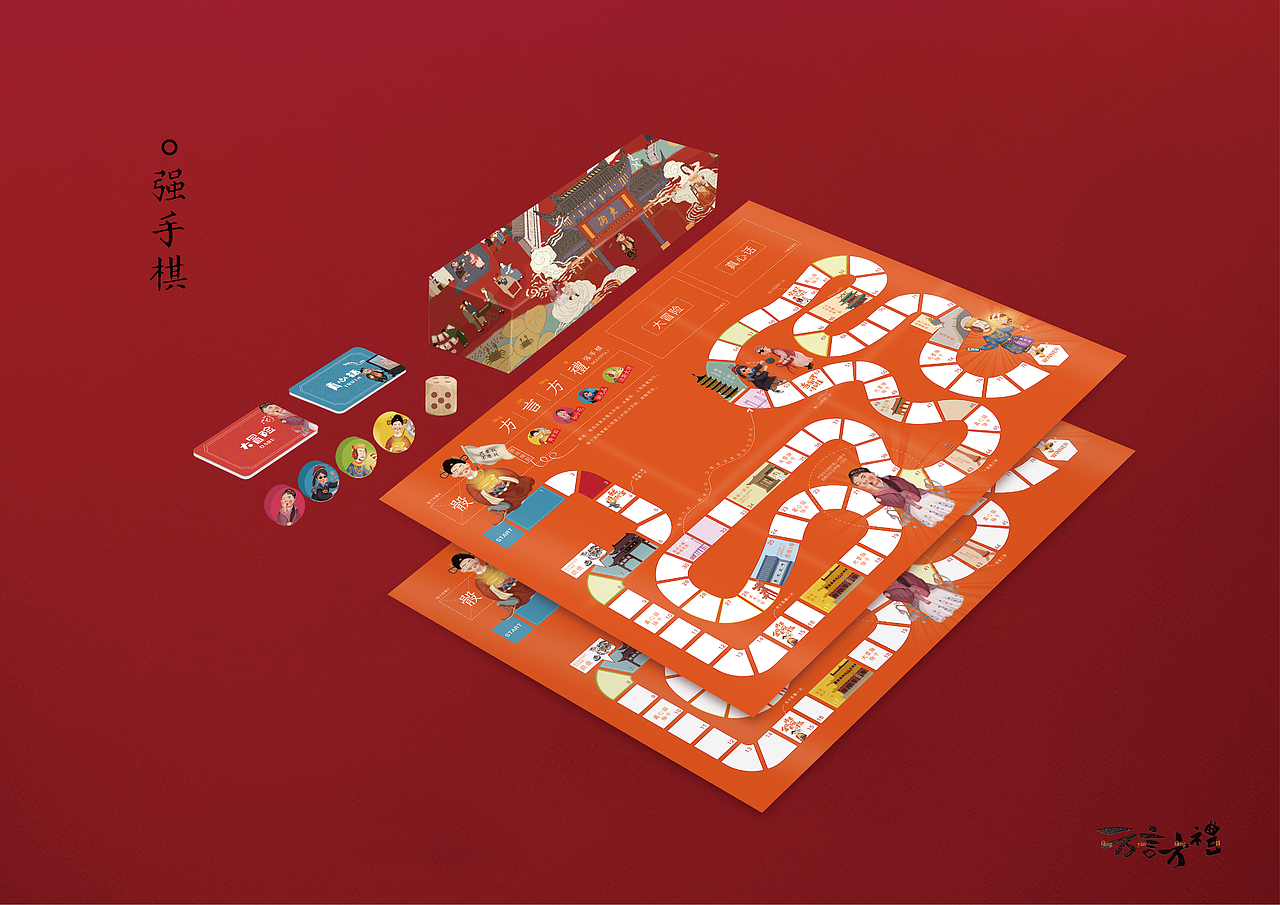 壹座城池——方言方礼