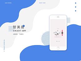 数码家电APP