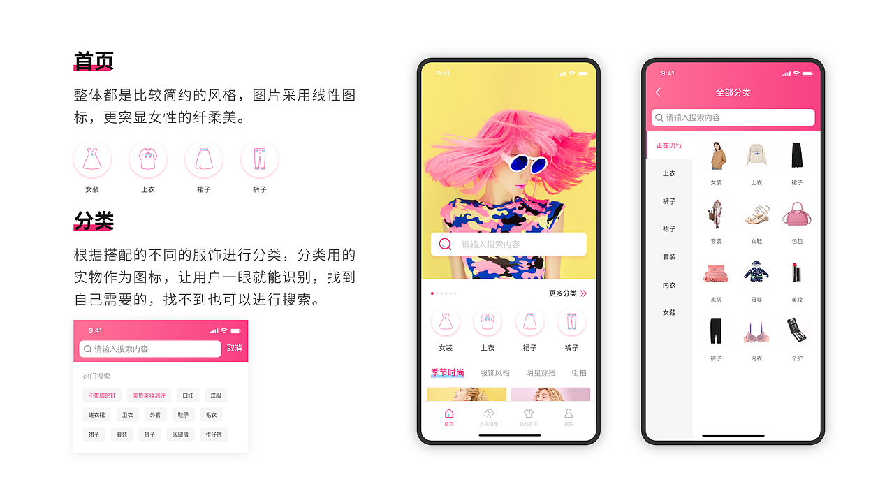 面试作品集