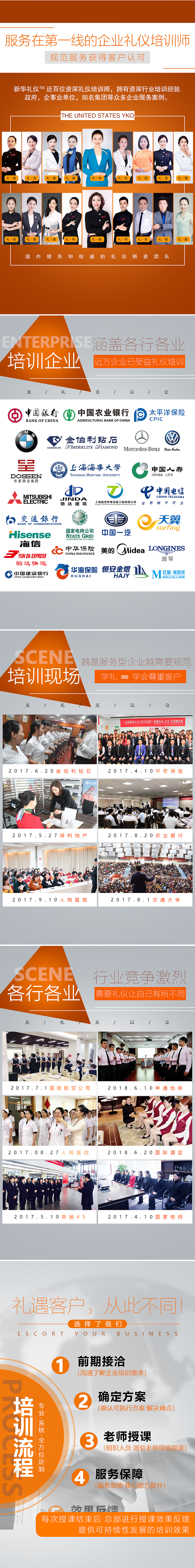 手机端 单页2（图ZMTg3MDM2MTky） - 企业官网 - 站酷设计师逆时原创素材 - 站酷ZCOOL