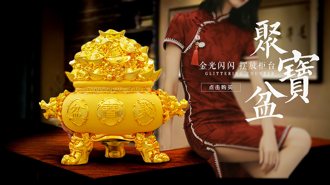 banner中式摆件（图ZMjA2Mzk3OTcy） - 海报 - 站酷设计师shary19920228原创素材 - 站酷ZCOOL