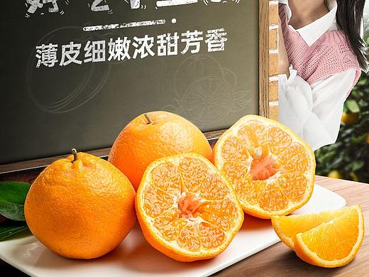 橙子详情页
