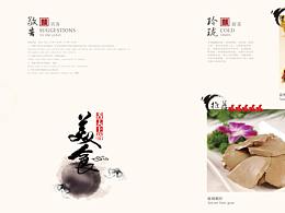 餐饮品牌