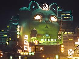 三维