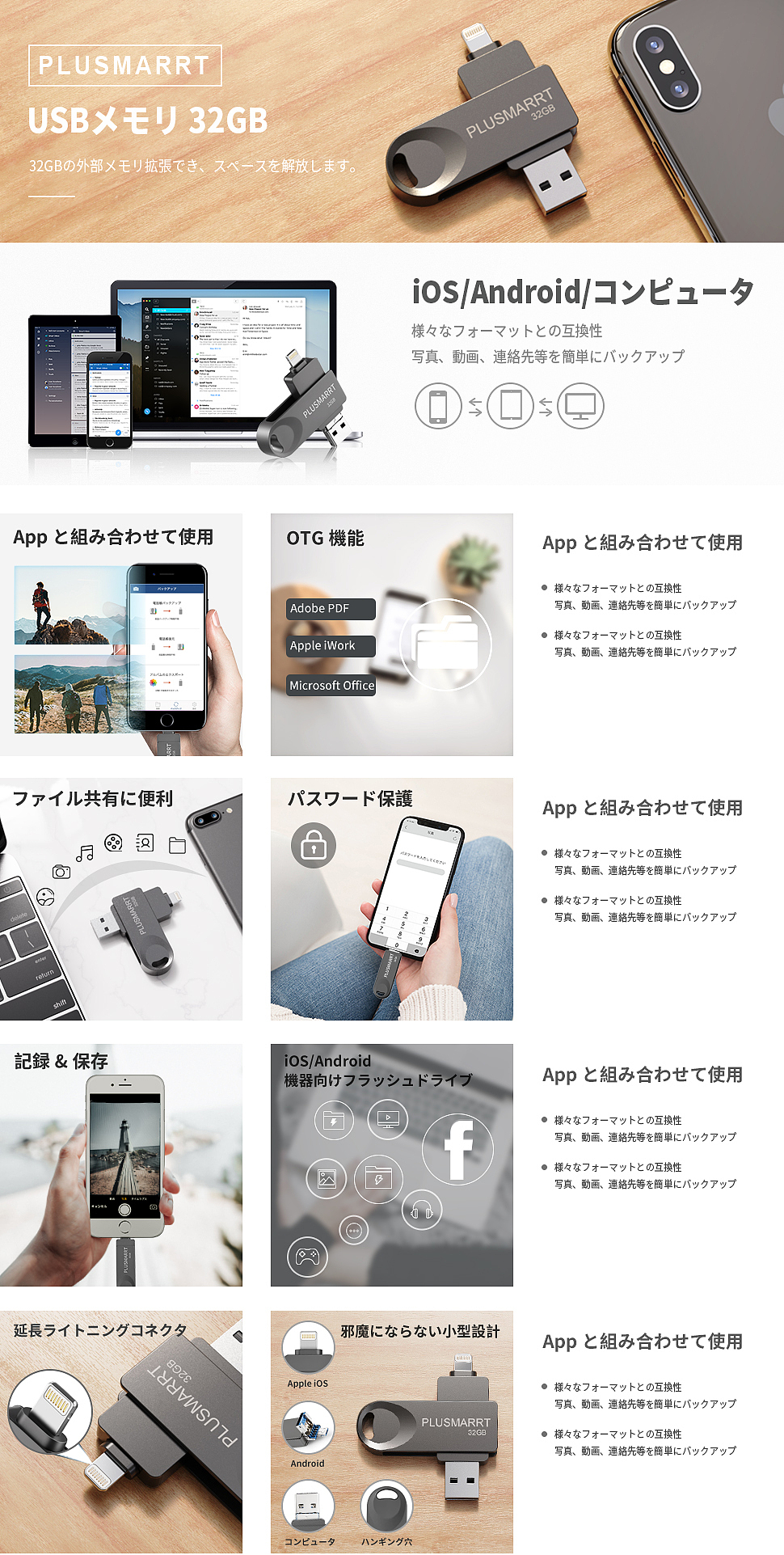 亚马逊日本站u盘A+（图ZMTU3MDAyODE2） - 其他平面 - 站酷设计师熙浅留白原创素材 - 站酷ZCOOL