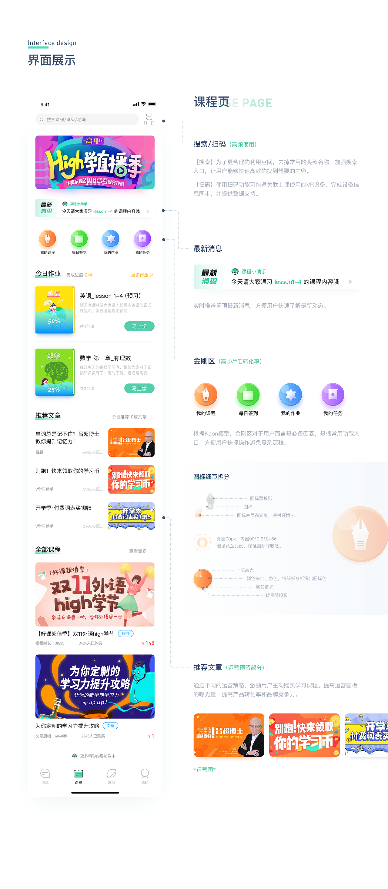 位视达V学习APP（图ZMTg2NDYyNzMy） - APP界面 - 站酷设计师皮皮豆豆小家伙原创素材 - 站酷ZCOOL