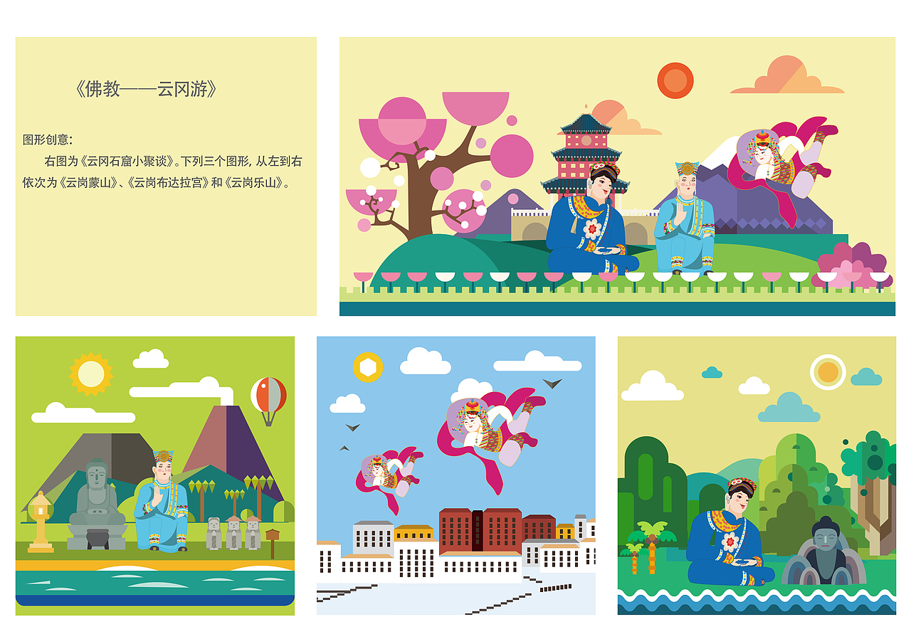 云冈石窟旅游纪念品设计（图ZMTkyNjYxMTMy） - 宣传物料 - 站酷设计师是小司没错吖原创素材 - 站酷ZCOOL