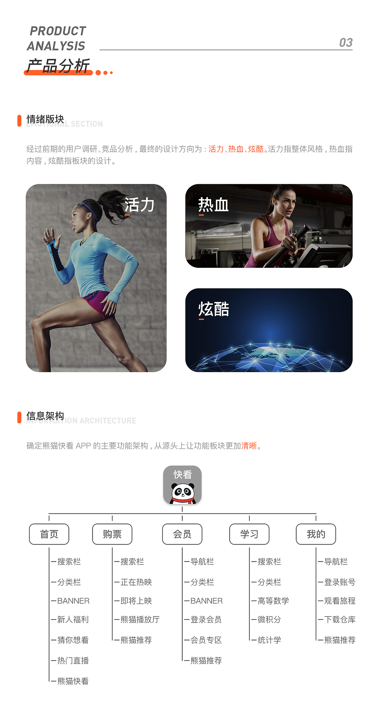 熊猫快看APP（图ZMjMyNjIyNDk2） - APP界面 - 站酷设计师小郭小郭老背锅原创素材 - 站酷ZCOOL