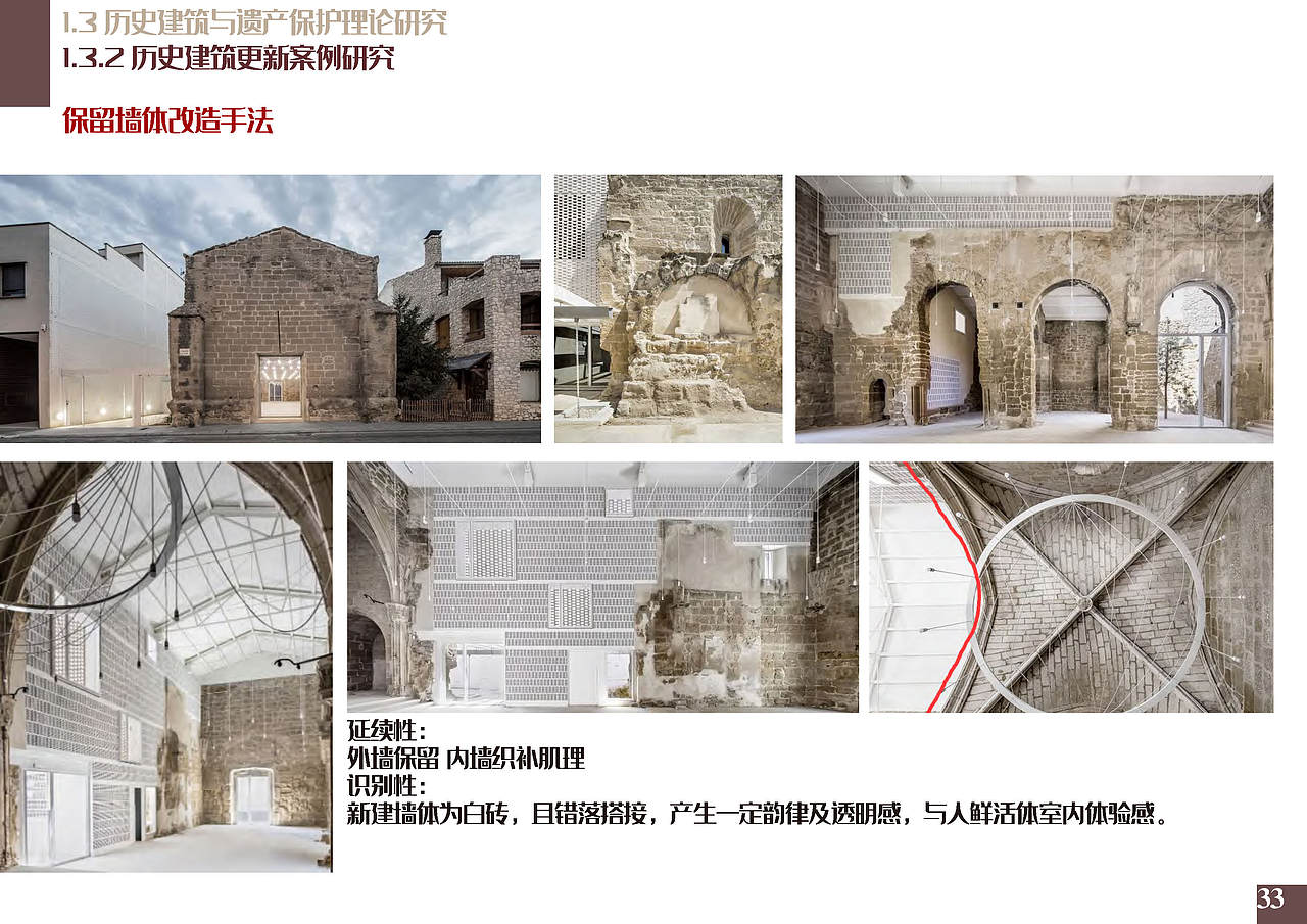 建筑毕设-青岛路历史街区改造-生命回环（图ZMjM0ODg4MTM2） - 建筑设计 - 站酷设计师蕙鹅原创素材 - 站酷ZCOOL