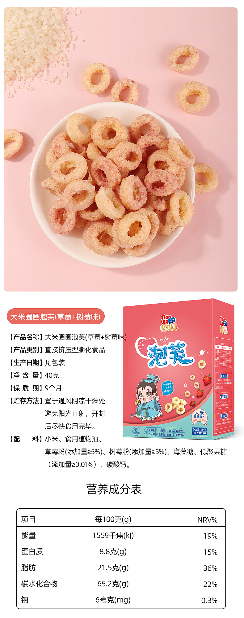 一款泡芙详情页（图ZMjM5NjkwNzMy） - 电商 - 站酷设计师起初視覺原创素材 - 站酷ZCOOL