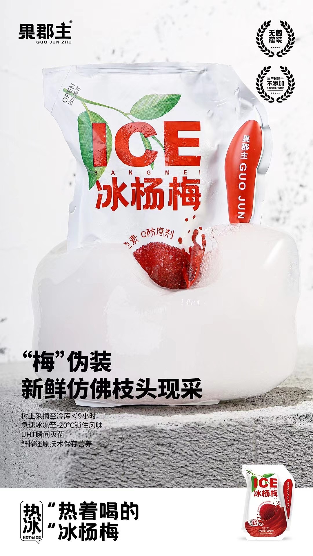 果君主X张洲 | 果汁包装设计X 饮料包装设计（图ZMjU5ODc4MDky） - 包装 - 站酷设计师张洲设计实验室原创素材 - 站酷ZCOOL